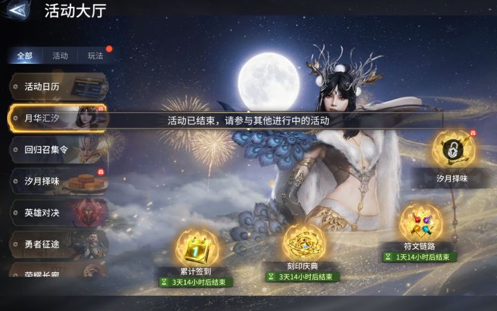 参加了活动不给奖励,啥情况截图