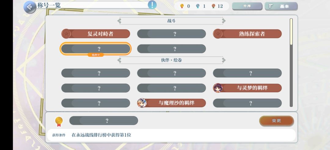 明天更新 战线排名估计要来了 1