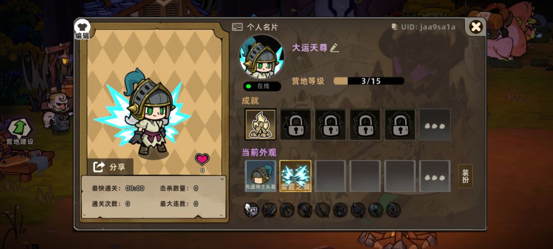 捆绑包互换 2