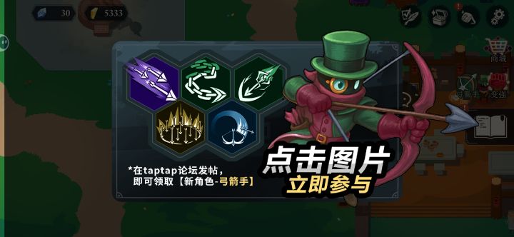 射手“亚奇”新角色首次登场!截图
