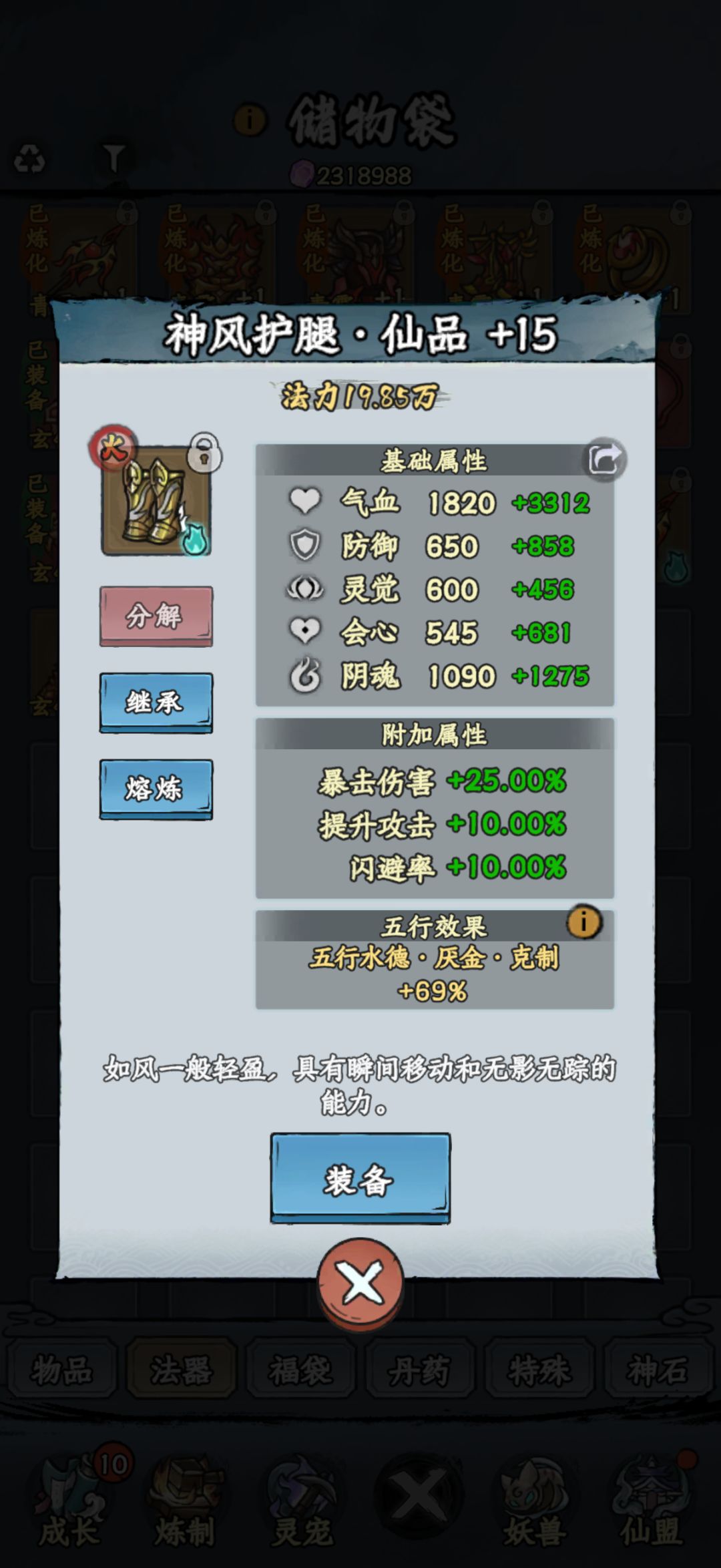 我在大梦当铁匠的日子 9