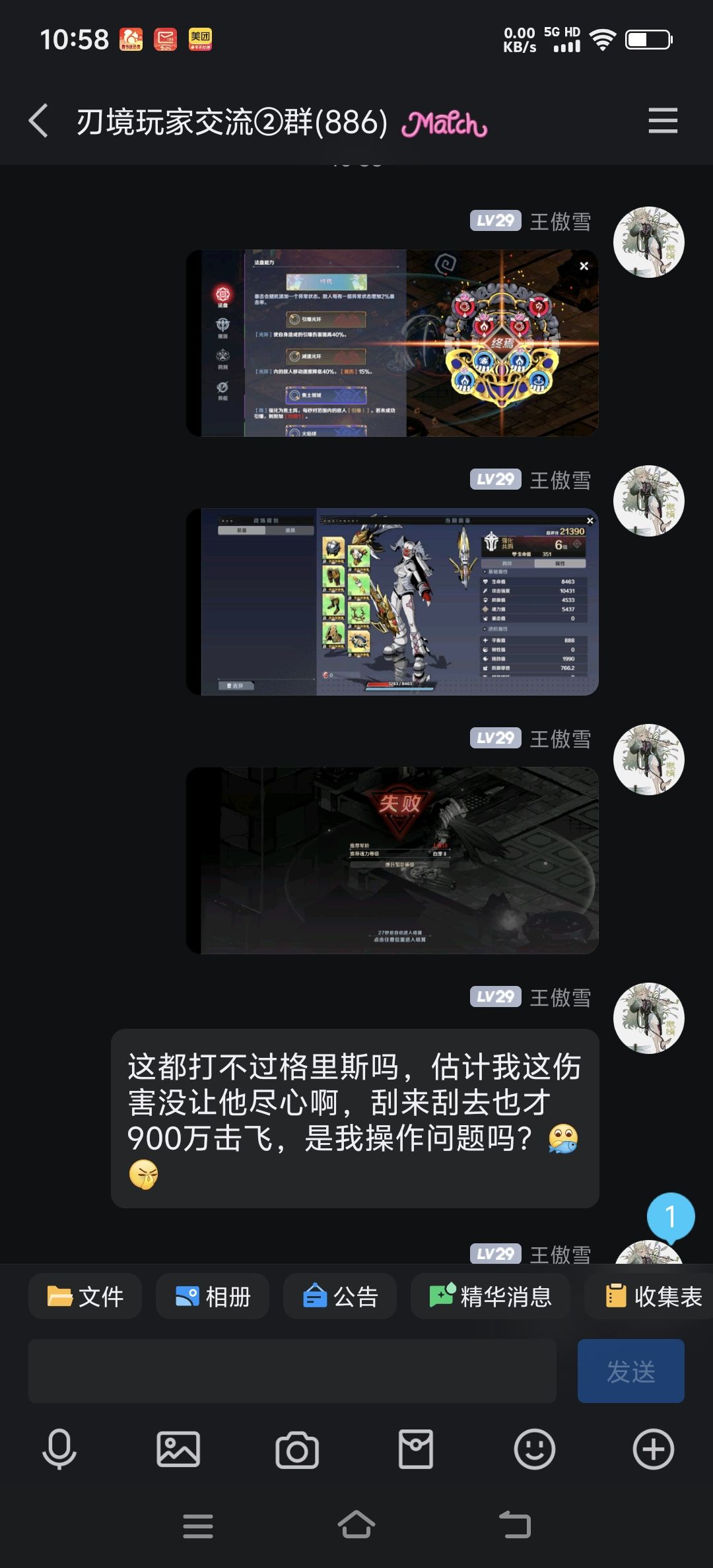 不是，哥们儿，炼狱25都这么难打吗？ 5