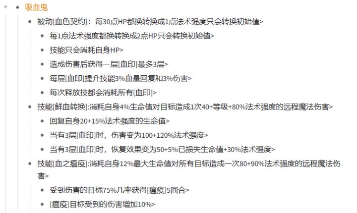全民英雄资料库英雄技能法师篇(持续更新)截图