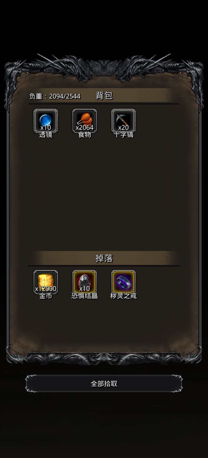 老咸鱼遗迹7带小弟噬魂截图