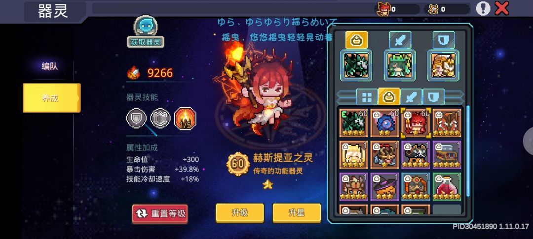 黑骑我是用四星黑煞魔好还是一星的圣火 2