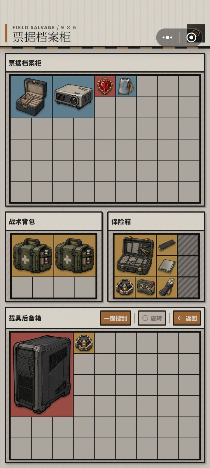 兄弟们出红了截图