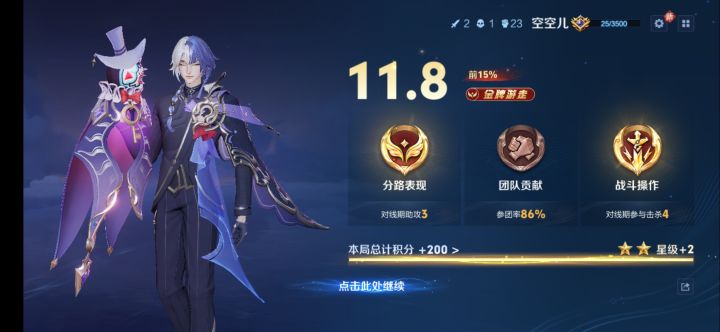 空空儿真好玩截图