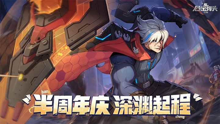 深渊迷航启程,海岛派对开幕!全新版本即将开启~截图