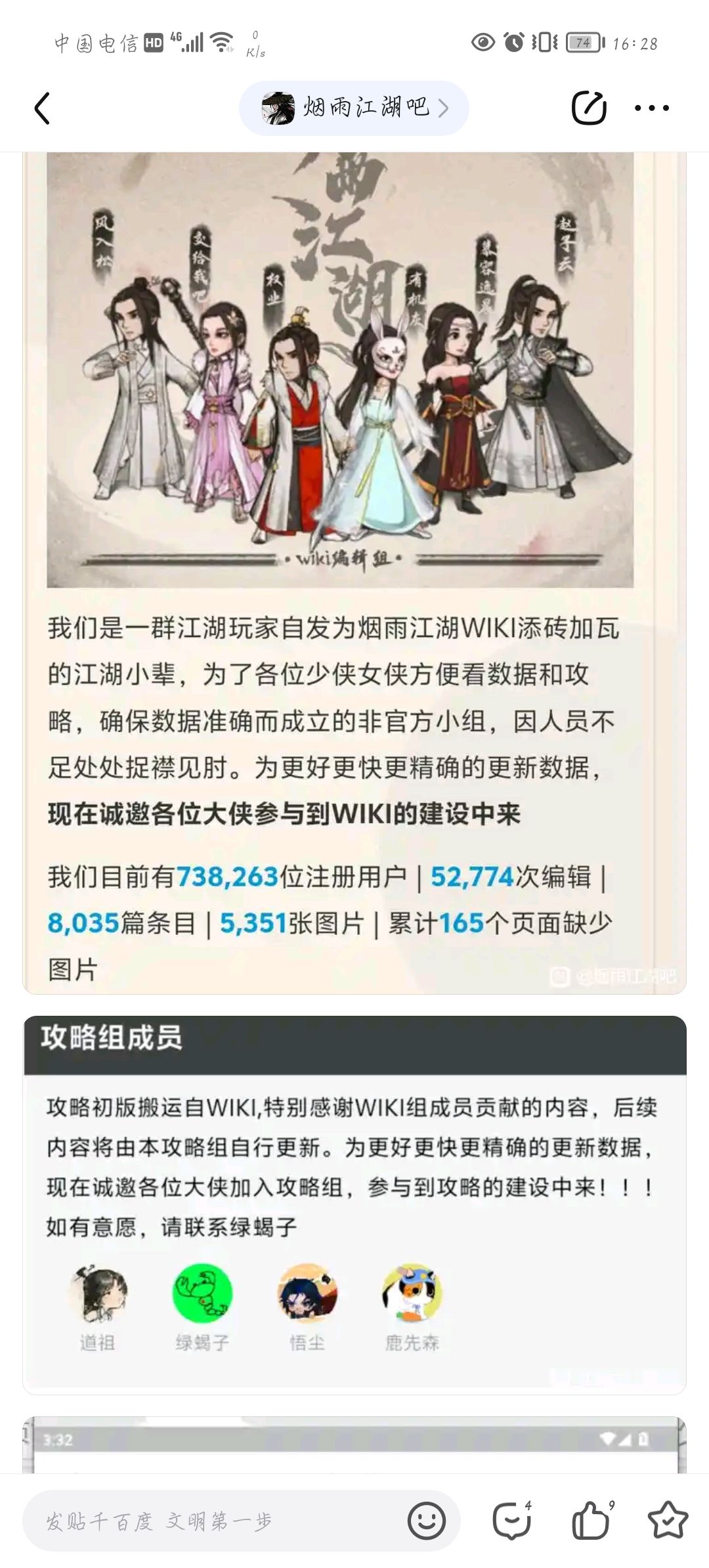 🐋出官方攻略,直接复制粘贴wiki攻略 1