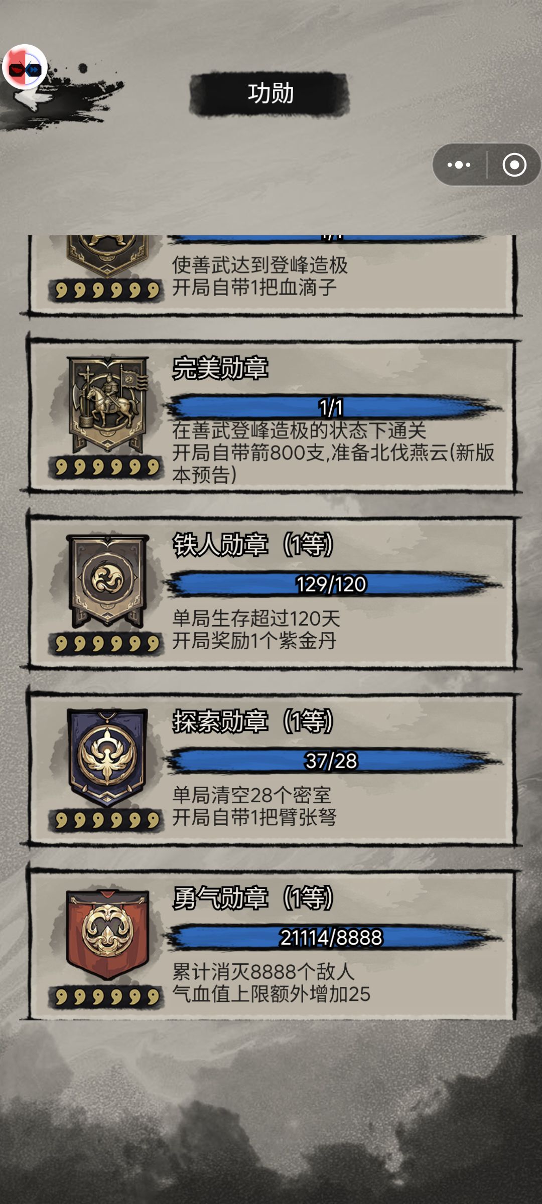 玩腻了、分享一点心得吧~截图