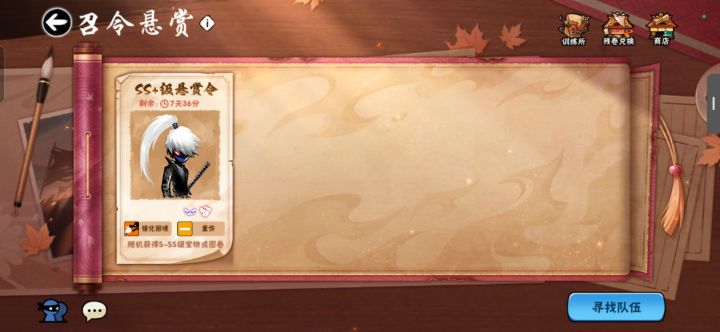 一区ss+隼白（已换）截图