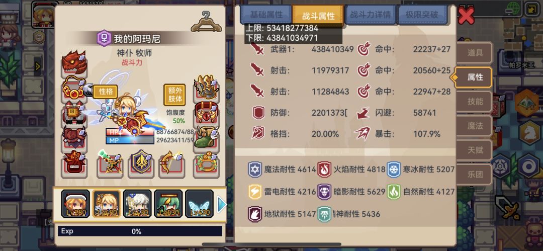 猎人战士的装备极限了啊 4