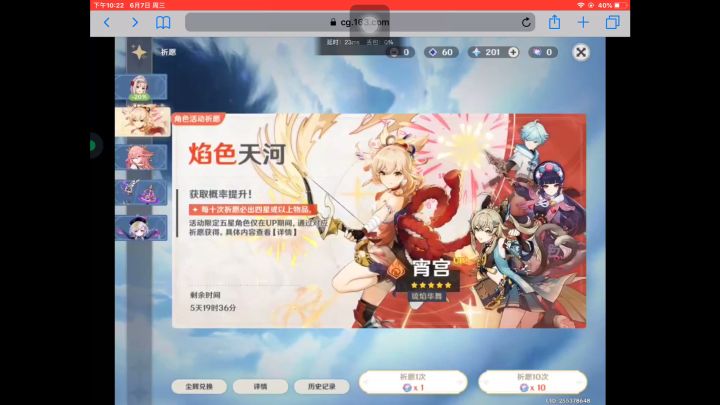 哈截图