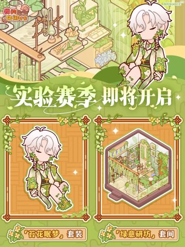 🌱设计师周赛｜「实验赛季」即将开启！