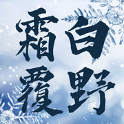 12月冬季截图