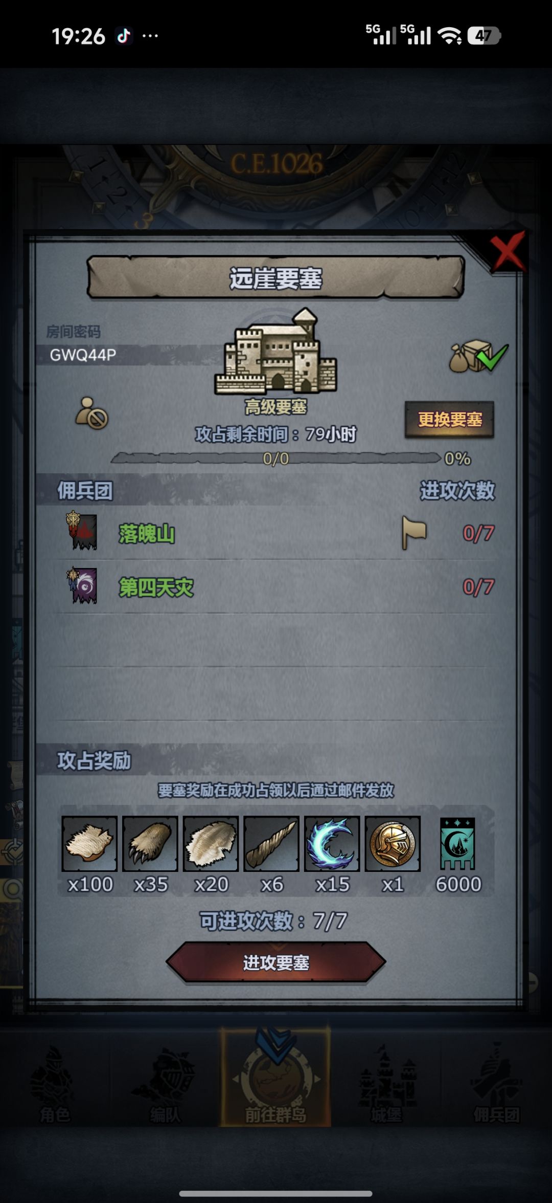 官服周车,远崖圣佑龙喉,留全奖,人满收 1