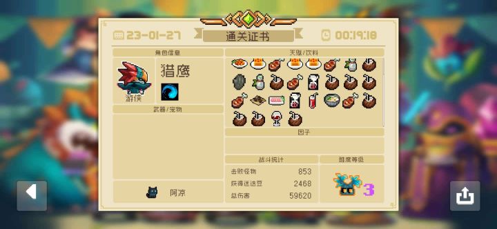 手刀过了截图