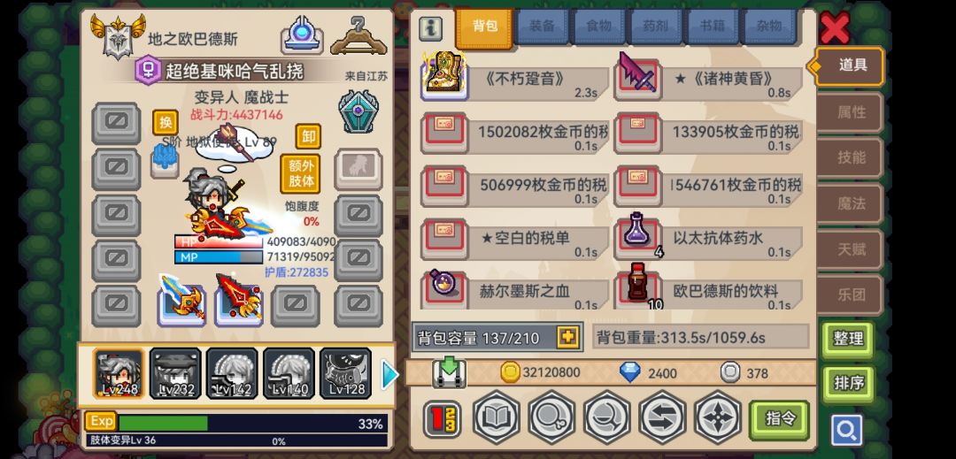 这个药怎么是开腕的?! 2