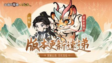 游戏更新丨7月10日维护更新通知~