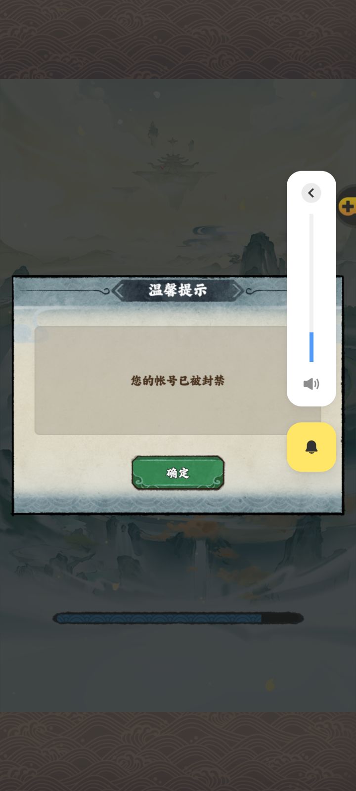 账号莫名被封截图