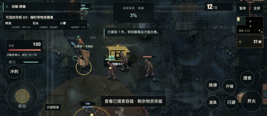 《拾荒协议》Beta 3.0 开发更新:物资箱外观与开盖状态 1