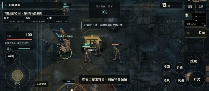 《拾荒协议》Beta 3.0 开发更新:物资箱外观与开盖状态截图