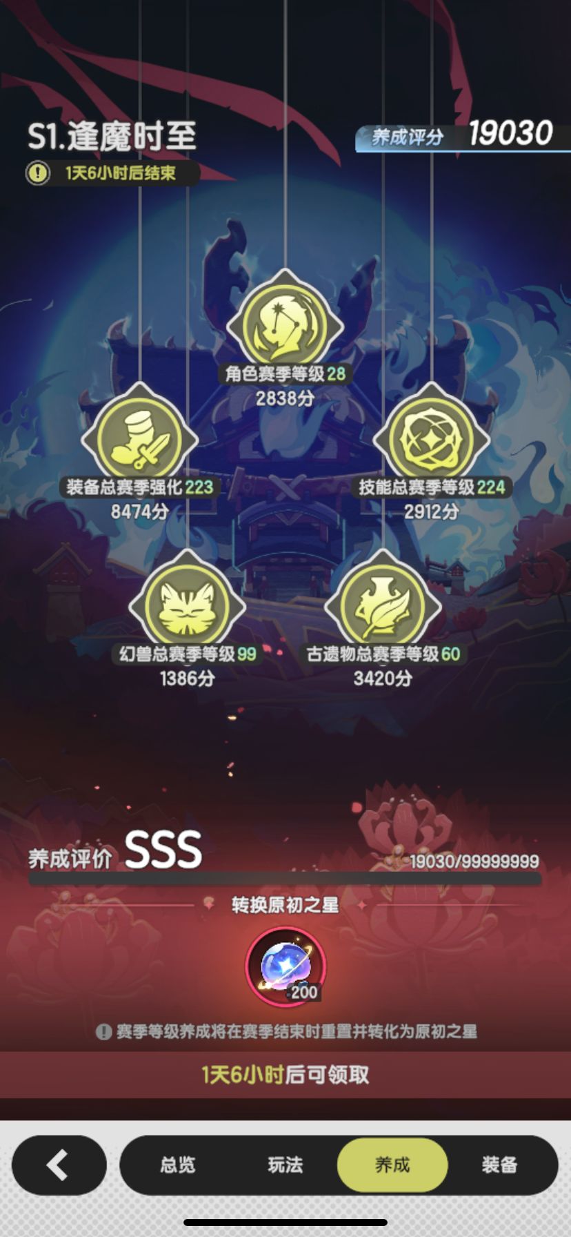 小氪5K一赛季结束!200原初!合格毕业否? 2