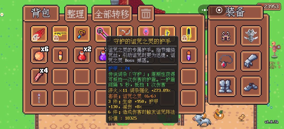 为什么去异界总是被秒 2