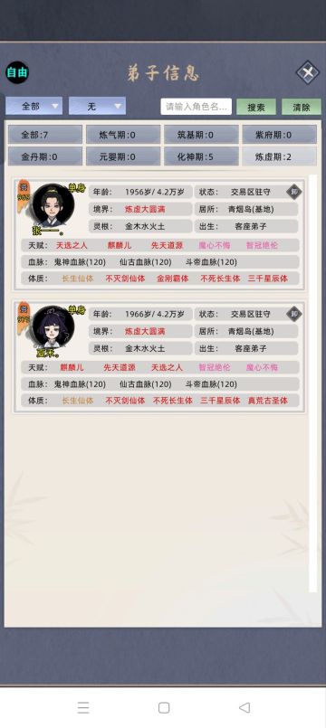 关于通天塔 完美圣子圣女镇楼。