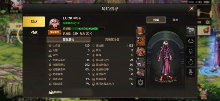 一起备战公测截图