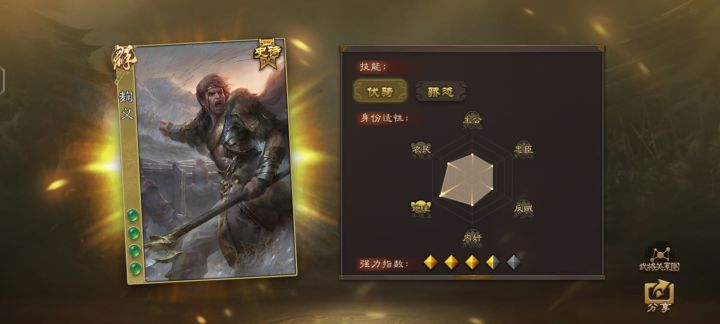 应该算欧吧截图