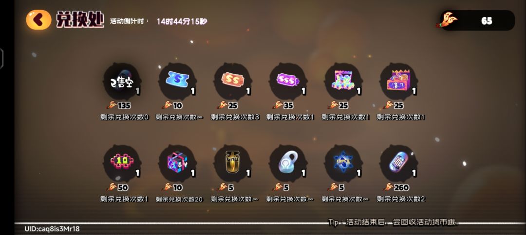 燃尽了 2