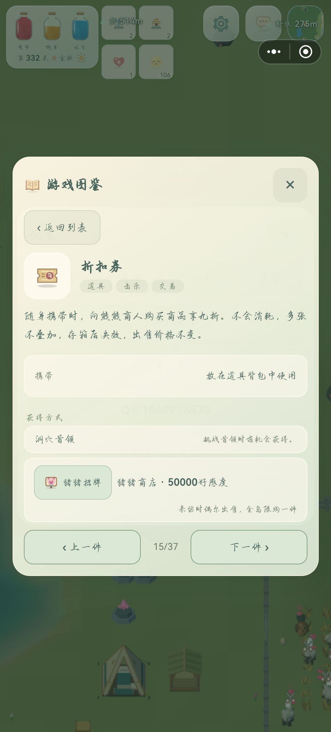 折扣券怎么弄啊 1