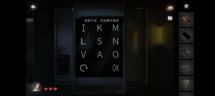 输入iamsam后老是提示线索不足,无法解开,有哪位兄弟知道怎么回事吗?截图
