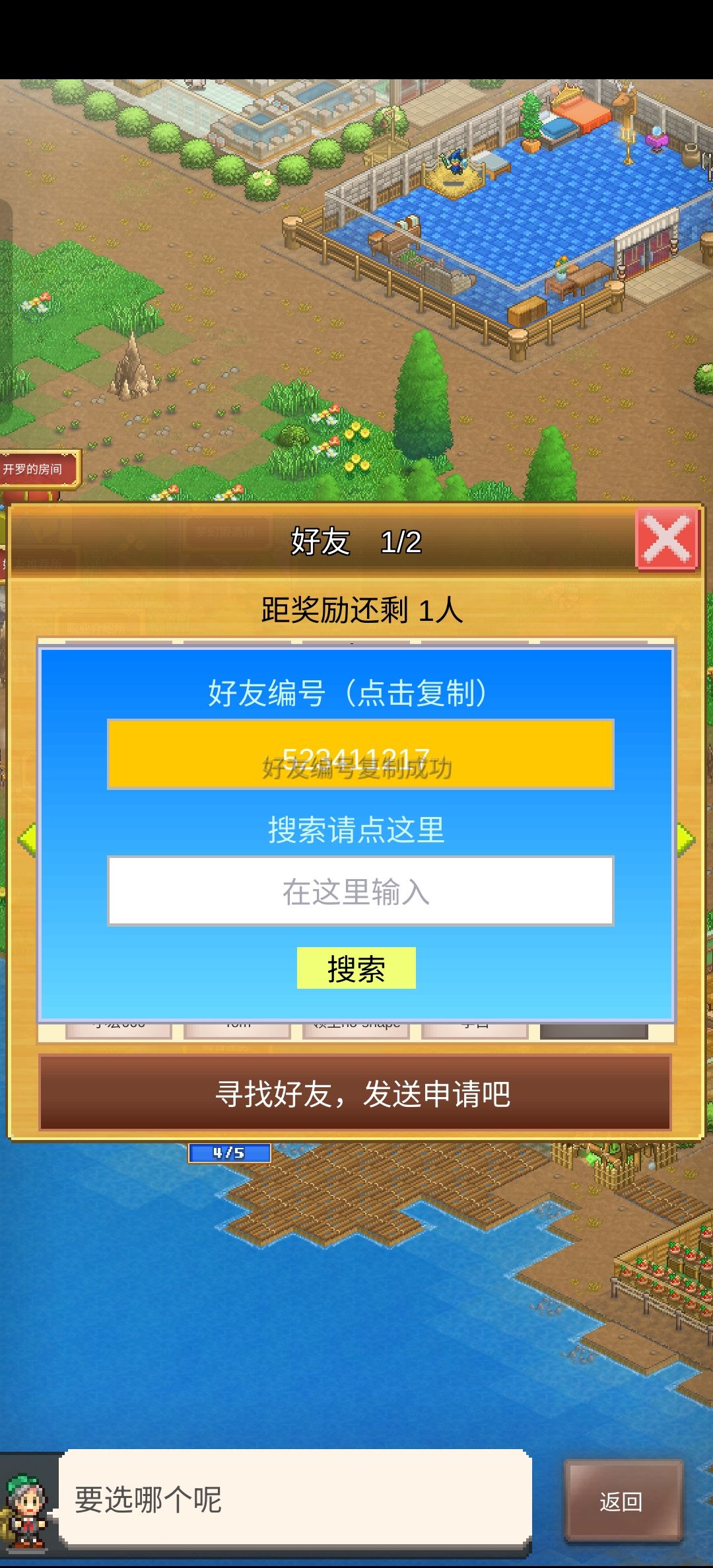 大佬们求带 2