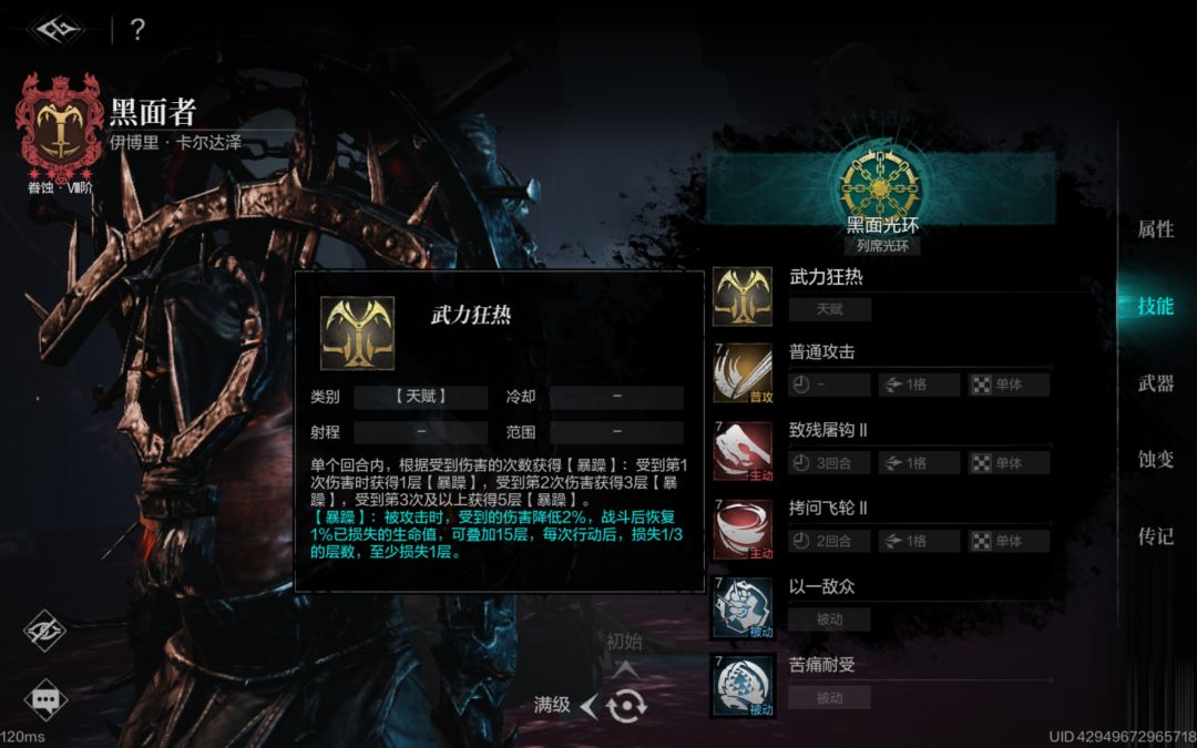 环形中的最强防御阵容 2