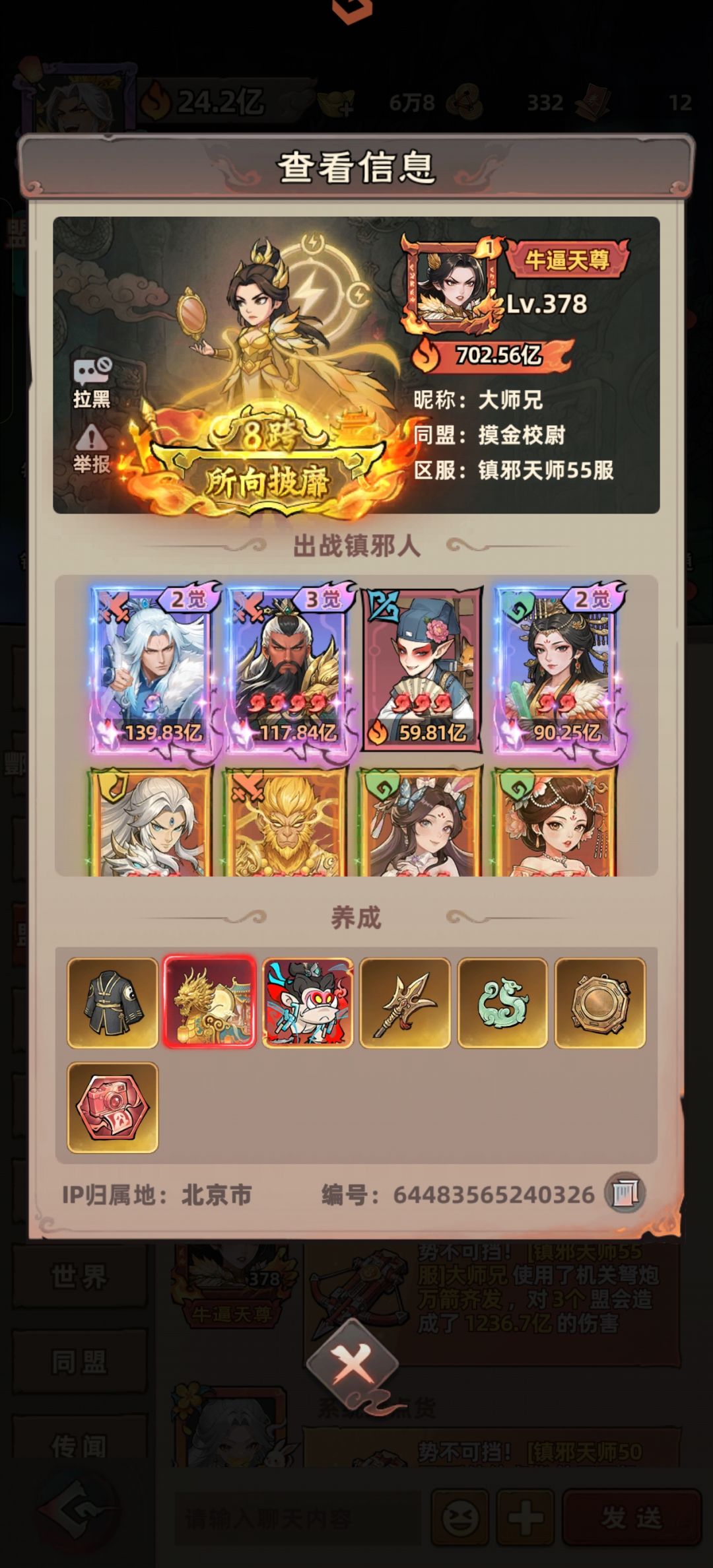 伤害异常BUG 2