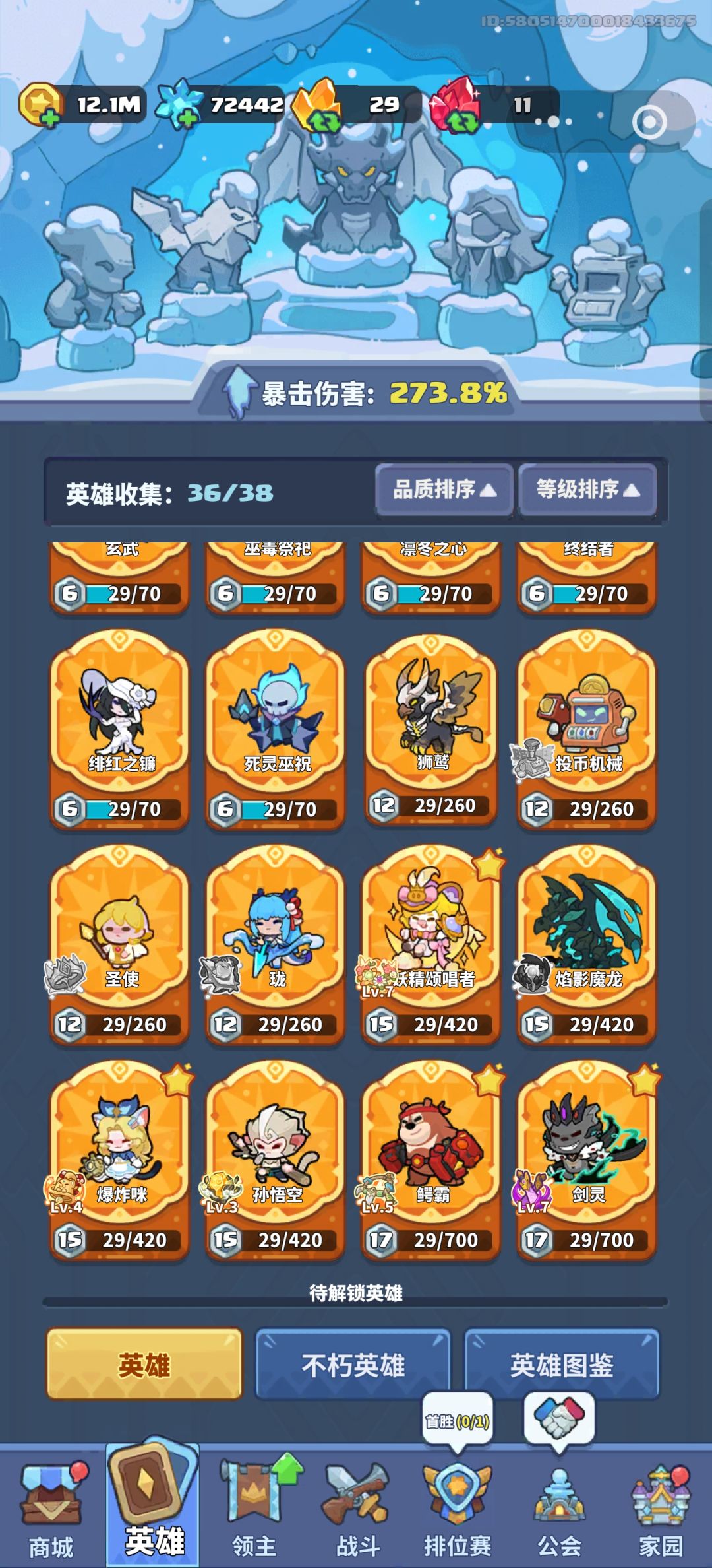 火焰不朽 咋样 2