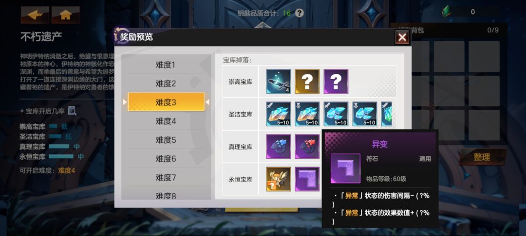 有人刷到这个异变了吗? 1