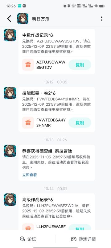 我靠，抽奖真有货啊