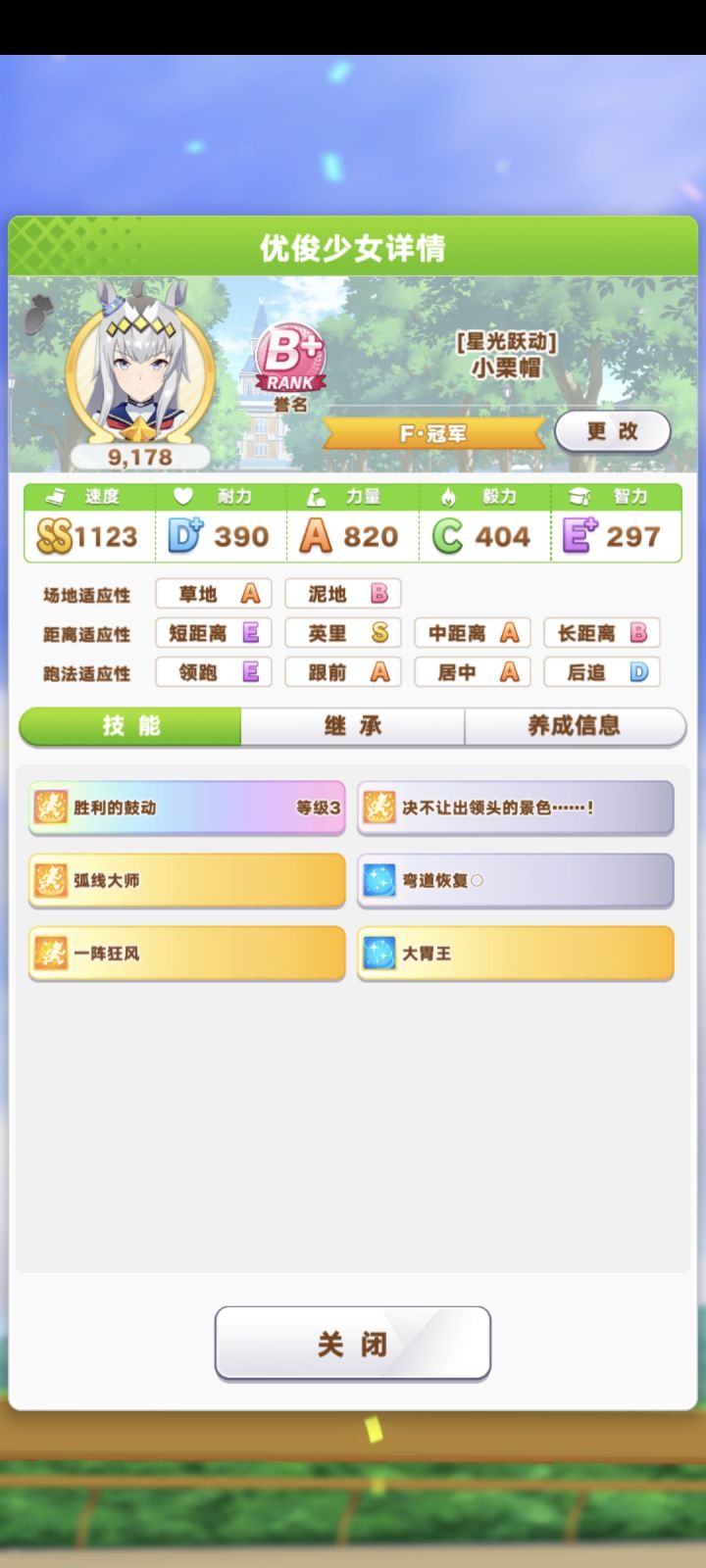 求问截图