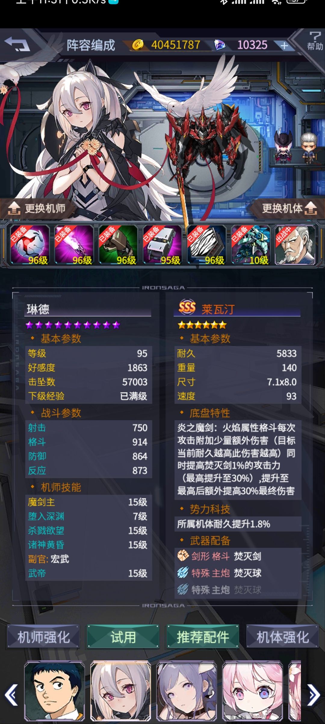 纯贫民过全佣兵包括奈落 2