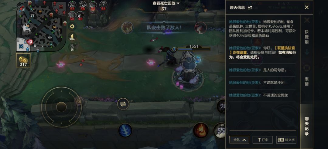 无敌了 2