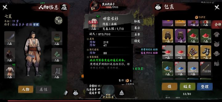 终于等到排雷测试了截图
