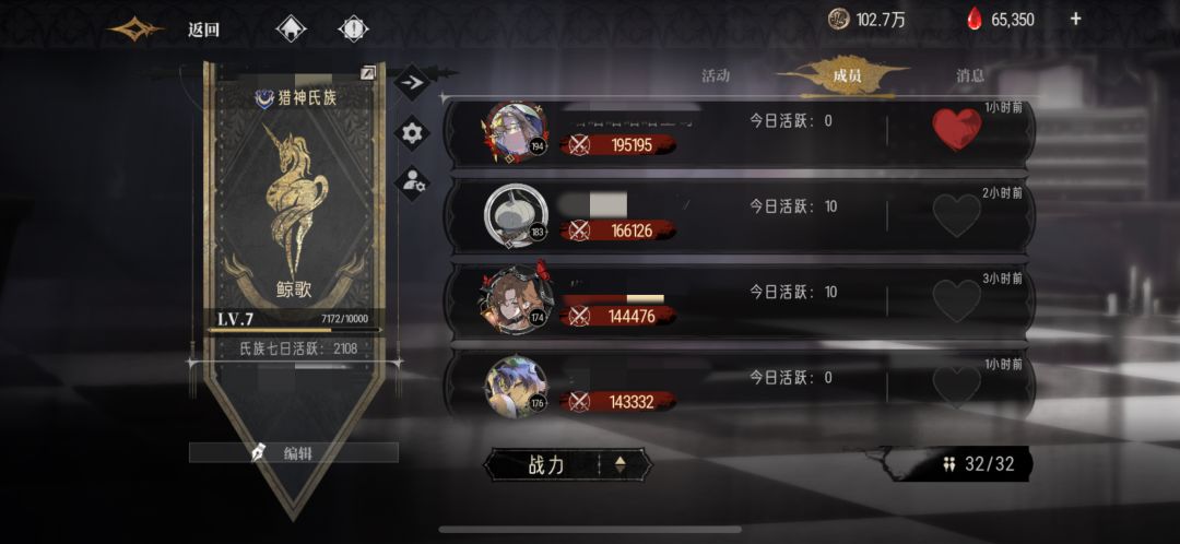 公会收人 2