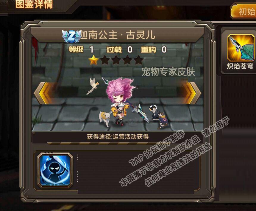 公主的8个皮肤 3