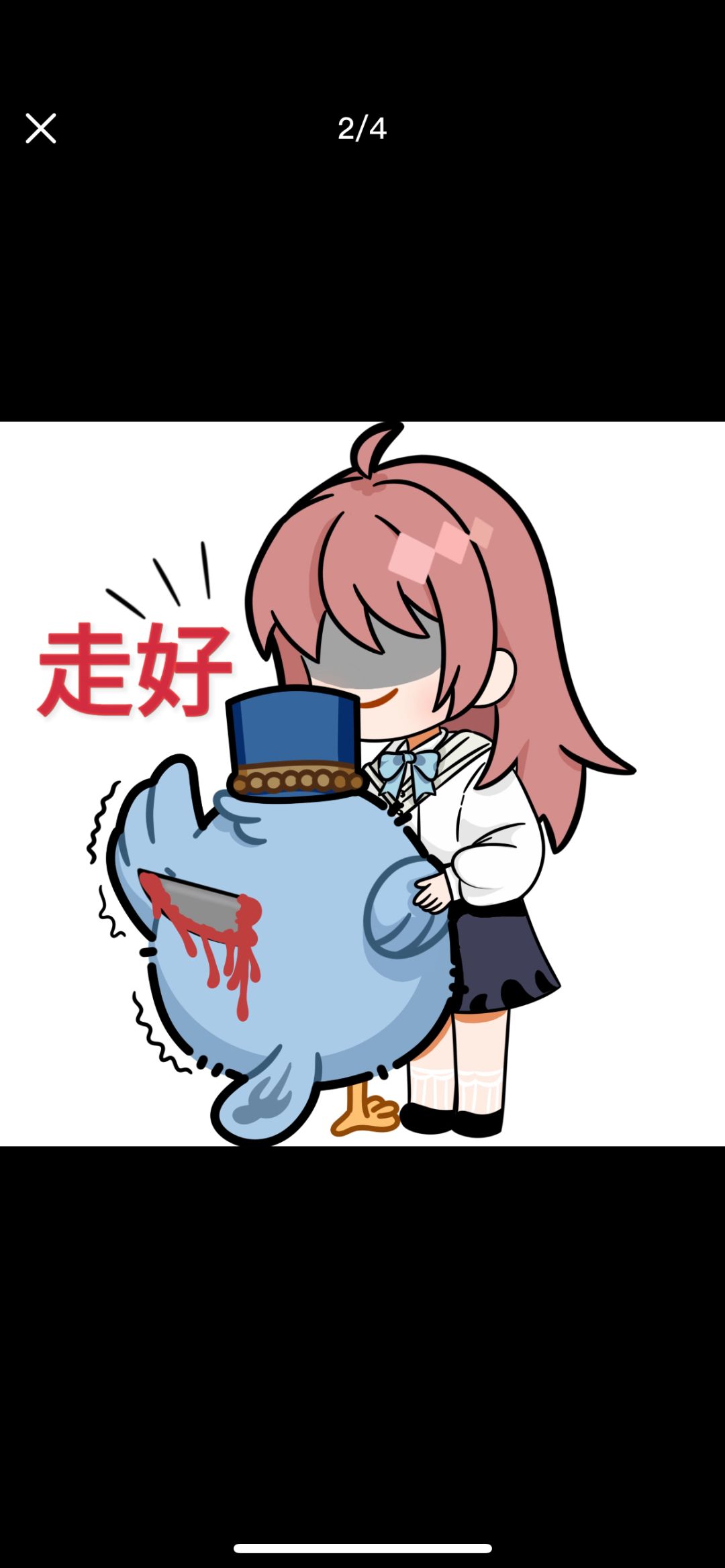 签到自存 1