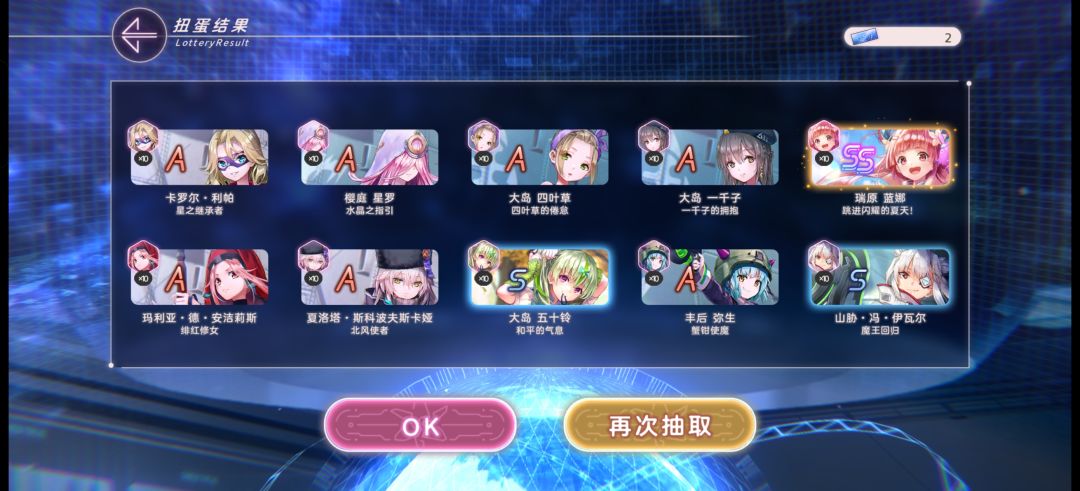 10月份抽卡记录 2