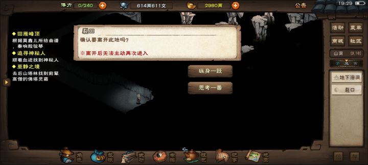 老哥们这啥任务啊,刚用马车票去龙泉,还没下车就给我送到这里了,地图上也不显示我在哪里。做也不会做退也不敢退截图