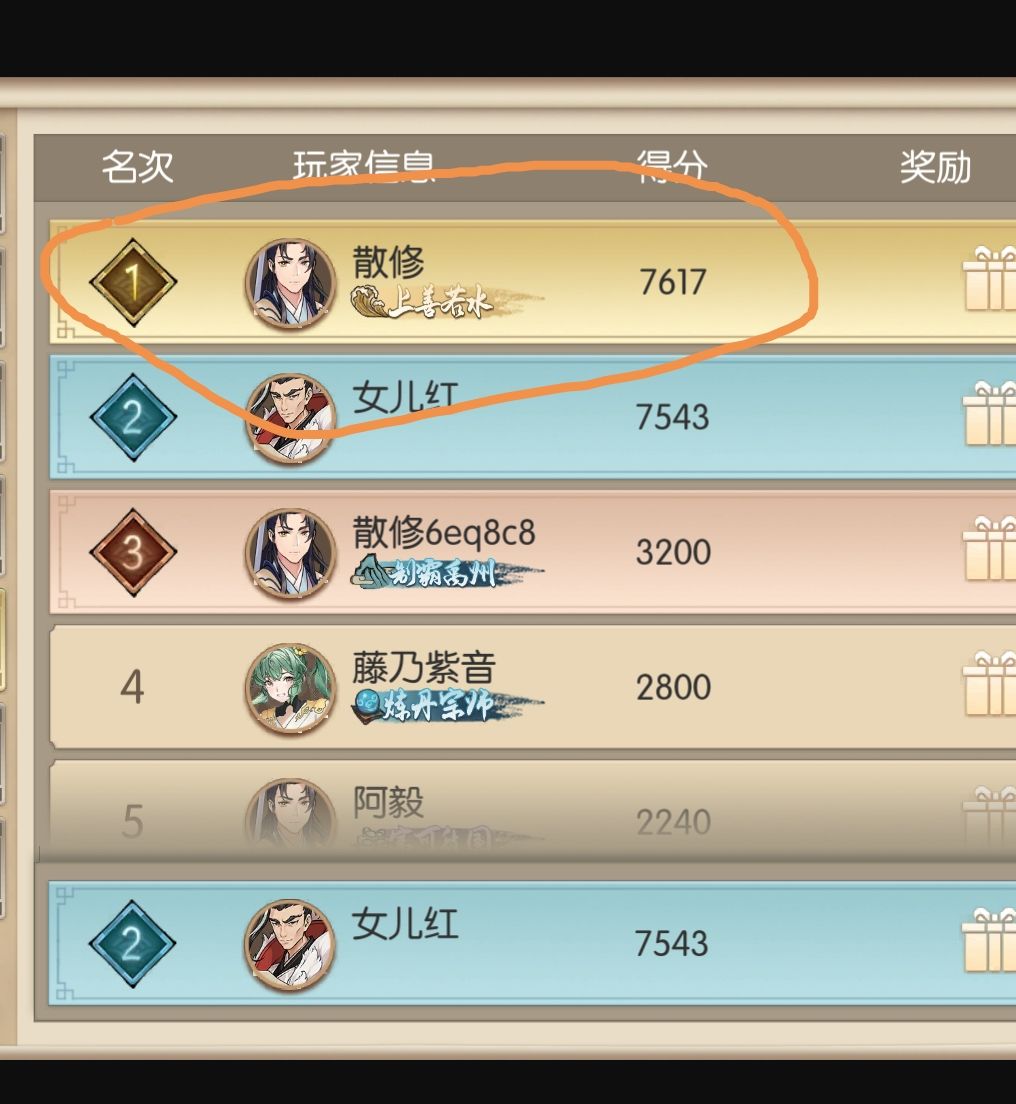 玩个游戏还有AI? 1